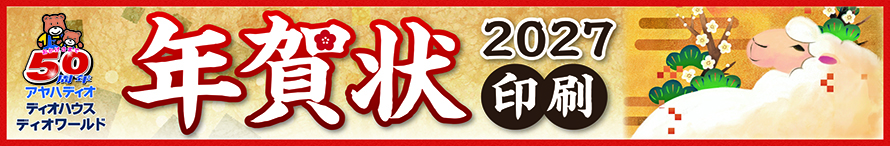 2028�N�@�N�����