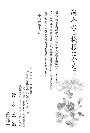 21年度 アインズ年賀状印刷 喪中 通常はがき 胡蝶蘭 21年度 アインズ年賀状印刷 喪中 通常はがき 胡蝶蘭